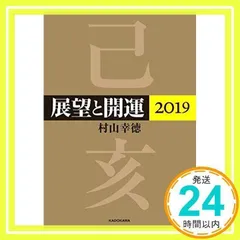 2025年最新】村山幸徳の人気アイテム - メルカリ
