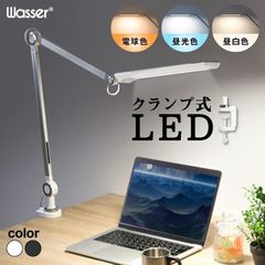LEDクランプライト クランプ式LEDライト ガンメタルブラック 卓上ライト 目に優しい 調光 調色 デスクライト 照明 電気スタンド デスクスタンド オフィス