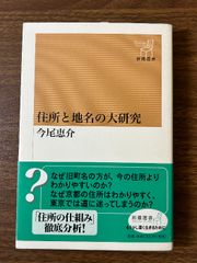 佛教手ほどき 日蓮正宗市教会〕仏教手保登記/中村徳之進遺著/宗旨建立七百年慶祝記念出版/昭和36年/1961年発行/現状品 - メルカリ