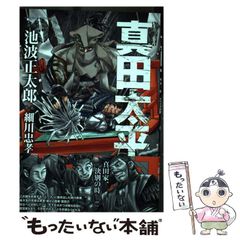 WJ50周年展 聖闘士星矢 (燃えろ オレのコスモよ！) 複製原稿 - メルカリ