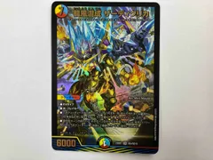 龍風混成ザーディクリカ b 龍風混成 ザーディクリカ [DMRP22 SP5/SP6] | トレカカク