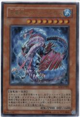 遊戯王 海竜神－ネオダイダロス ウルトラレア SD4-JP001 - メルカリ