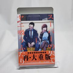 スーパーの裏でヤニ吸うふたり(1)