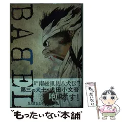 2025年最新】babel 石川優吾の人気アイテム - メルカリ