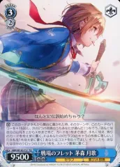 2025年最新】茅森月歌 ヴァイスの人気アイテム - メルカリ