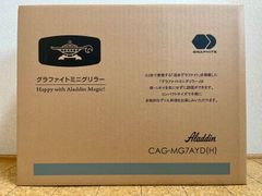 【新品未開封】 Aladdin アラジン グラファイト ミニグリラー