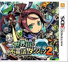 【中古】(未使用・未開封品)世界樹と不思議のダンジョン2 - 3DS