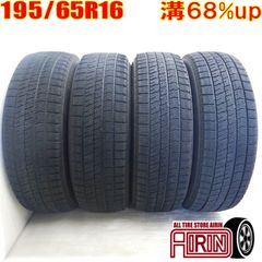 中古 195/65R16 BRIDGESTONE BLIZZAK VRX2 4本 スタッドレスタイヤ ブリヂストン ブリザック VRX2 アテンザスポーツ アテンザスポーツワゴン アテンザセダン アウディA4 ライズ  などに 中古タイヤ 16インチ