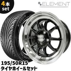 15インチ　ホイール4本　8j 195/50r15 タイヤホイール 4本セット RAYONE 686SMR 15インチ 8J +20 4H