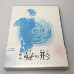 2025年最新】聲の形 blu-rayの人気アイテム - メルカリ