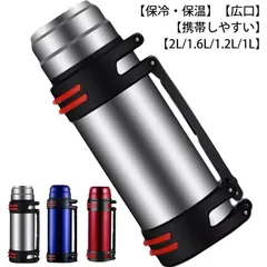 水筒 大容量 2L 保冷 保温 キャンプ用 直飲み 広口 真空断熱 M250419-261