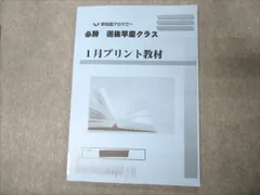 2024年最新】早慶必勝テキストの人気アイテム - メルカリ