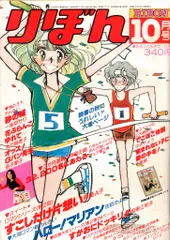2025年最新】りぼん昭和53年の人気アイテム - メルカリ