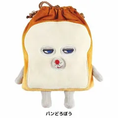 【パンどろぼう】パンどろぼう ぬいぐるみ 巾着　ポーチ　小物入れ