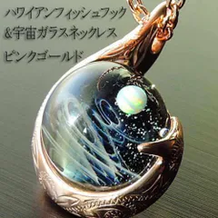 ※専用ページ変更済※宇宙ガラスペンダント（クリスタルオパール） 宇宙ガラス ネックレス オパール クリスタル ペンダント トップ