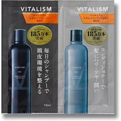 バイタリズム(VITALISM) スカルプケア シャンプー コンディショナー メンズ [パウチ] 旅行用 トラベルセット 宿泊 持ち運び 便利 (男性用) 1のサムネイル