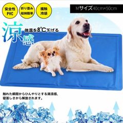 ペット ひんやりマット 冷感 冷却 ひえひえ ジェルマット 人 犬 猫 ウサギ ブルー Mサイズ