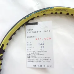 2025年最新】バボラ ピュアアエロ 2019の人気アイテム - メルカリ