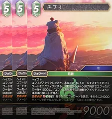 2023年最新】ユフィ fftcgの人気アイテム - メルカリ