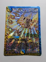 ドギラゴン剣 ミラダンテxii プチョヘンザ 銀シク 黒シク - メルカリ