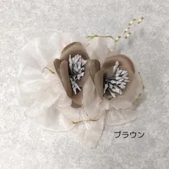 【2WAY コサージュ・クリップ】【新入荷】【送料込み】【新品】2WAY フラワーコサージュ&クリップ オーガンジー・レース使用 ブラウン 卒業式 入学式 パーティー オケージョン イベント