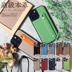 iPhone16Pro ケース カバー 本革 落下防止 ベルト スタンド 高級 レザー バンド おしゃれ 大人 シンプル アイフォン メンズ レディース ブランド ハナトラ HANATORA