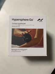 【新品未開封】Hyperice Hypersphere Go 振動ボール