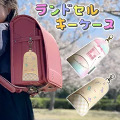 2024年最新】キーケース 小学生の人気アイテム - メルカリ