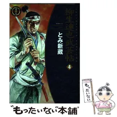 2025年最新】とみ新蔵の人気アイテム - メルカリ