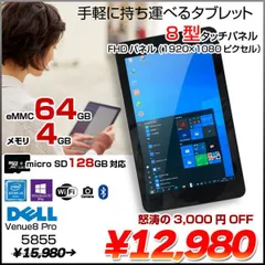 2024年最新】DELL Venue 8 Proの人気アイテム - メルカリ