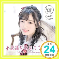 Yahoo!オークション - 安藤咲桜 「サクライロ 」 直筆サイン入り