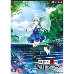 PS4ソフト幻想牢獄のカレイドスコープ(げんそうろうごく/ゲロカス) 完全生産限定版 エンターグラム