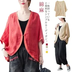 綿麻 カーディガン レディース 薄手 ボレロ 7分袖 Vネック トップス UVカット 日焼け対策 冷房対策 羽織り ショート丈 ワンボタン リネン コットン シンプルカーデ ナチュラル 五分袖 ゆった#chi2777