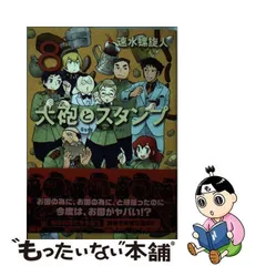 2024年最新】大砲とスタンプの人気アイテム - メルカリ