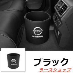 新品 日産 ニッサン Nissan エンブレム 車用収納ケース車用ゴミ箱   ダストボックス  車用 車載  ブラック ゴミ箱 Z350 GT-R Blue Bird Xtrail zxcok