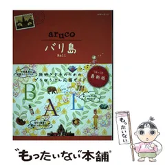 【中古】 地球の歩き方リゾート ３１０ 改訂第８版/ダイヤモンド・ビッグ社/ダイヤモンド・ビッグ社 中古】 地球の歩き方リゾート 310 改訂第8版/ダイヤモンド