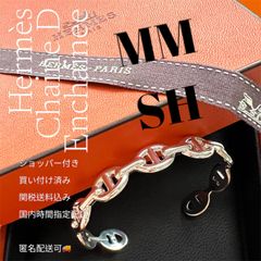 エルメス　ブレスレット　シェーヌダンクル　アンシェネ　MM