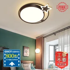 LEDシーリングライト おしゃれ 北欧 LED 引掛シーリング 照明器具 寝室