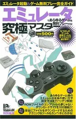 iP! アイピー　2005年08月号　CD-ROM 2枚組　エミュレータ iP! アイピー 2005年08月号 CD-ROM 2枚組 エミュレータ PLC