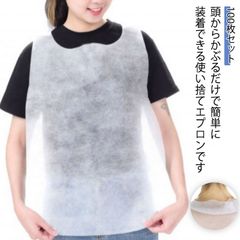 使い捨てエプロン 100枚セット エプロン 食事用 大人用 子ども 紙エプロン 不織布 汚れ防止 業務用 介護用 袖なし 前掛け ブラック ホワイト 飲食店 焼肉 焼き肉 ラーメン レストラン BBQ#bon4229