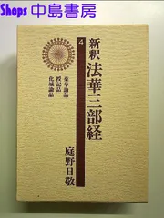 2024年最新】庭野日敬の人気アイテム - メルカリ