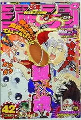 【maybe】週刊少年ジャンプ　2004年　まとめ売り　18冊 maybe様専用】週刊少年ジャンプ 2004年 まとめ売り 18冊