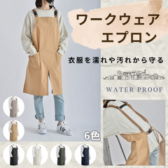 防水エプロン 撥水 おしゃれ H型 前スリット ポケット付き 調整可能 30代 40代 50代