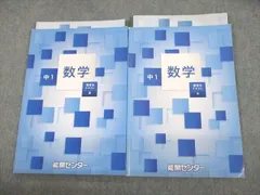 2024年最新】能開センター グッズの人気アイテム - メルカリ