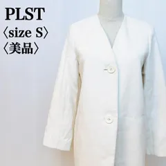 【人気商品】プラステ ホワイト ノーカラーコート