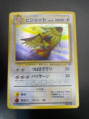 ピカチュウ  旧裏 ARS10 ポケモンジャングル ポケモンカード ピカチュウ 25th 旧裏｜Yahoo!フリマ（旧PayPay