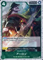 【中古】ONE PIECEカードゲーム OP06-023[R]：アーロン(海賊旗)