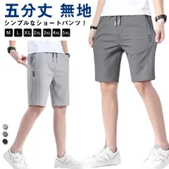 ハーフパンツ メンズ 夏 無地 送料無料 イージーパンツ ゴルフパンツ ショートパンツ ゴルフウェア ゆったり 春服 春 夏 ゴルフ ハーフパンツ 夏服 大きいサイズ ブラック ライトグレー#yskma603689