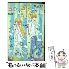 ロマンチカクロック グッズ 2025年最新】ロマンチカクロックの人気アイテム - メルカリ