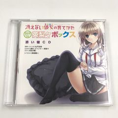) CD 그리워하지 않는 그녀의 키우는 방법